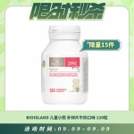 【09.09每日限时秒杀】BioIsland 儿童小熊补锌片 牛奶口味 120粒